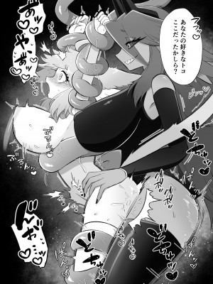 [もとの本棚 (もと)] 魔法少女は触手とふたなり淫魔に堕ちていく [DL版]_54