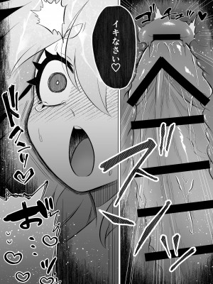 [もとの本棚 (もと)] 魔法少女は触手とふたなり淫魔に堕ちていく [DL版]_58