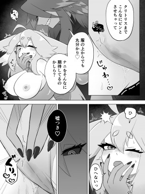 [もとの本棚 (もと)] 魔法少女は触手とふたなり淫魔に堕ちていく [DL版]_22