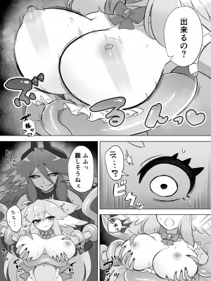 [もとの本棚 (もと)] 魔法少女は触手とふたなり淫魔に堕ちていく [DL版]_12