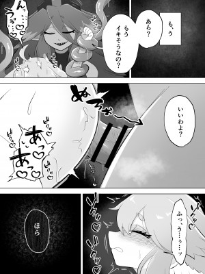 [もとの本棚 (もと)] 魔法少女は触手とふたなり淫魔に堕ちていく [DL版]_57