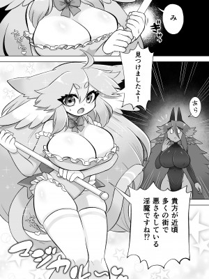 [もとの本棚 (もと)] 魔法少女は触手とふたなり淫魔に堕ちていく [DL版]_04