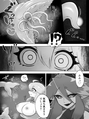 [もとの本棚 (もと)] 魔法少女は触手とふたなり淫魔に堕ちていく [DL版]_15