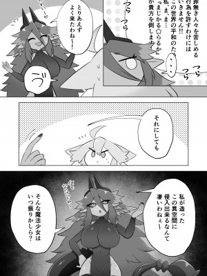 [もとの本棚 (もと)] 魔法少女は触手とふたなり淫魔に堕ちていく [DL版]_05