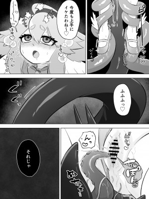 [もとの本棚 (もと)] 魔法少女は触手とふたなり淫魔に堕ちていく [DL版]_48