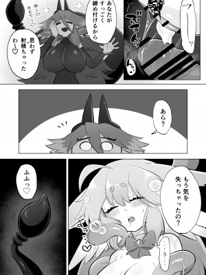 [もとの本棚 (もと)] 魔法少女は触手とふたなり淫魔に堕ちていく [DL版]_61