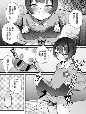 [おおきなごみ箱 (大吉なごみ)] こんにちは、魔法少女のキキです! (ブルーアーカイブ)｜老师您好呀我叫妃妃是魔法少女! [欶澜汉化组] [DL版]_04