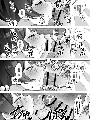 [おおきなごみ箱 (大吉なごみ)] こんにちは、魔法少女のキキです! (ブルーアーカイブ)｜老师您好呀我叫妃妃是魔法少女! [欶澜汉化组] [DL版]_06