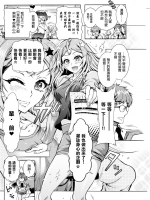 [ほんだありま] ふたごどんぶり 第4話。 [中国翻訳]_02