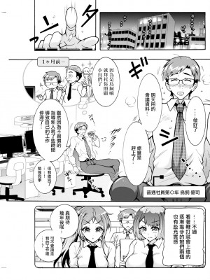 [ほんだありま] ふたごどんぶり 第4話。 [中国翻訳]_05