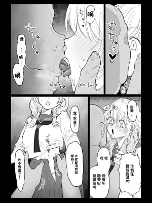 [七原みつる] オジサンが無知っ娘にエッチなことを教える話・下巻 [中国翻訳]_16