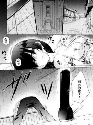 [とんずら道中 (かざわ)] 催眠妖夢 (東方Project) [中国翻訳] [DL版]_04