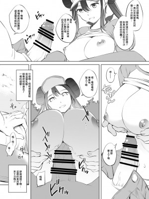 [川邑司] メイちゃんパイズリ漫画 (ポケットモンスター ブラック2・ホワイト2) [中国翻訳]_4