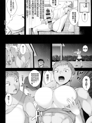 (ふたけっと32) [シリコン自重 (Condessa)] クスリと◯◯◯は使い過ぎ注意。 [中国翻訳]_24