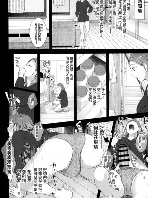 (ふたけっと32) [シリコン自重 (Condessa)] クスリと◯◯◯は使い過ぎ注意。 [中国翻訳]_28