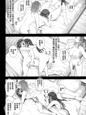 (ふたけっと32) [シリコン自重 (Condessa)] クスリと◯◯◯は使い過ぎ注意。 [中国翻訳]_22