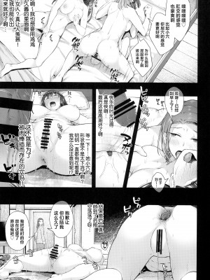 (ふたけっと32) [シリコン自重 (Condessa)] クスリと◯◯◯は使い過ぎ注意。 [中国翻訳]_23