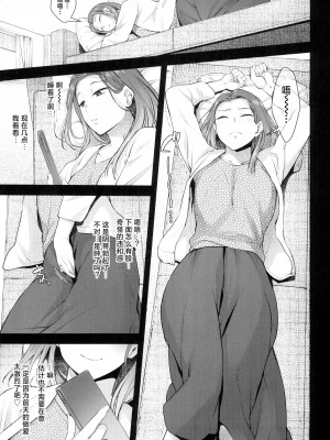 (ふたけっと32) [シリコン自重 (Condessa)] クスリと◯◯◯は使い過ぎ注意。 [中国翻訳]_05