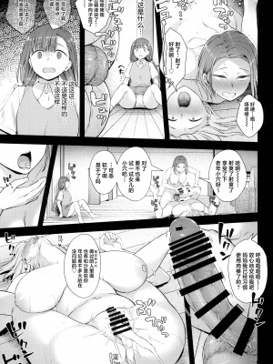 (ふたけっと32) [シリコン自重 (Condessa)] クスリと◯◯◯は使い過ぎ注意。 [中国翻訳]_35