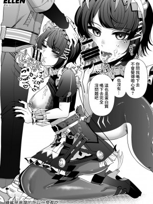 [electromonkey (右端)] C104ゼンゼロらくがき本 (ゼンレスゾーンゼロ) [中国翻訳] [DL版]_7