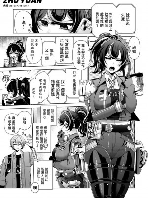 [electromonkey (右端)] C104ゼンゼロらくがき本 (ゼンレスゾーンゼロ) [中国翻訳] [DL版]_2