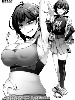 [electromonkey (右端)] C104ゼンゼロらくがき本 (ゼンレスゾーンゼロ) [中国翻訳] [DL版]_8