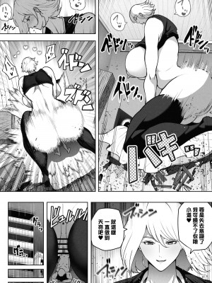 [ソリュウ] 同級生と再開したら超巨体に成長してた話&nbsp;&nbsp;[沒有漢化]_22