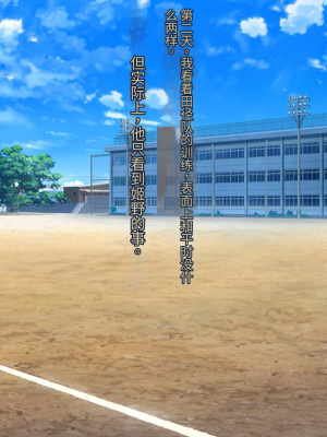 [クレージュアクセル] ボーイッシュ陸上少女 姫野晶の本性～学園の王子様は俺だけのドスケベお姫様～【今天開始戒擼個人機翻】_087