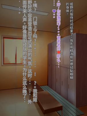 [クレージュアクセル] ボーイッシュ陸上少女 姫野晶の本性～学園の王子様は俺だけのドスケベお姫様～【今天開始戒擼個人機翻】_176