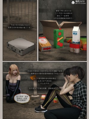 [幽玄花] 迷夜少女 幻之章 4_112