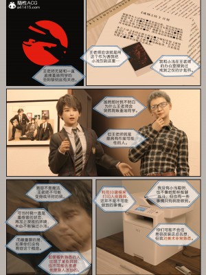 [幽玄花] 迷夜少女 幻之章 4_115