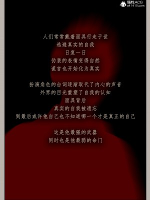 [幽玄花] 迷夜少女 幻之章 4_116