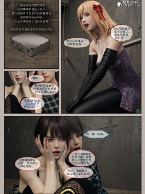 [幽玄花] 迷夜少女 幻之章 4_118