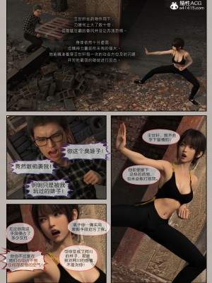 [幽玄花] 迷夜少女 幻之章 4_133