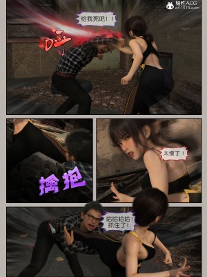 [幽玄花] 迷夜少女 幻之章 4_137