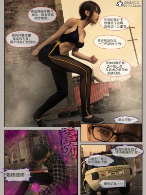 [幽玄花] 迷夜少女 幻之章 4_140