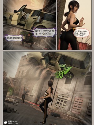 [幽玄花] 迷夜少女 幻之章 4_141