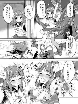 [uniuni (きすけくん)] 魔法少女VS怪人ペストマスク_11