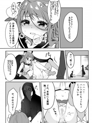 [uniuni (きすけくん)] 魔法少女VS怪人ペストマスク_16