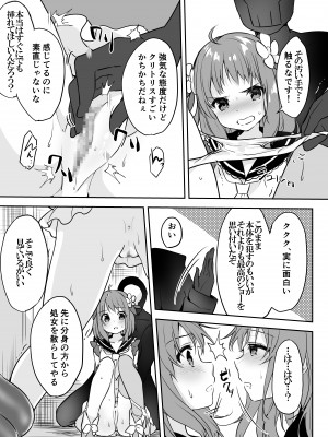 [uniuni (きすけくん)] 魔法少女VS怪人ペストマスク_17
