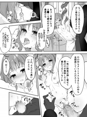 [uniuni (きすけくん)] 魔法少女VS怪人ペストマスク_20