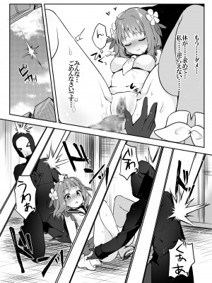 [uniuni (きすけくん)] 魔法少女VS怪人ペストマスク_24