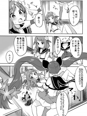 [uniuni (きすけくん)] 魔法少女VS怪人ペストマスク_25