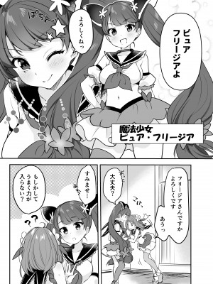 [uniuni (きすけくん)] 魔法少女VS怪人ペストマスク_27