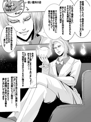 [uniuni (きすけくん)] 魔法少女VS怪人ペストマスク_29