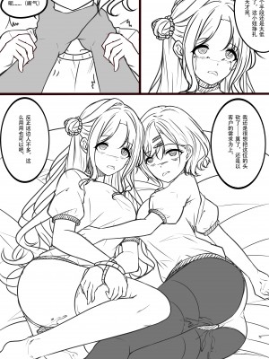 [ヤンデレノハコ] 【答謝特典】アイドル殲滅計画~終わらない闇~ (アイドルマスター シャイニーカラーズ、アイドルマスター シンデレラガールズ)_02_99752371_p1