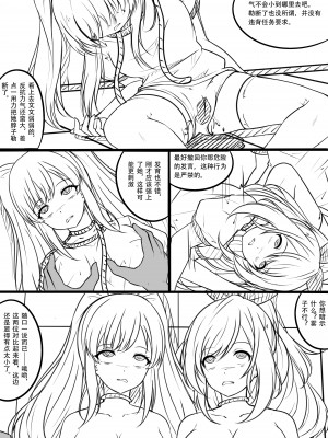 [ヤンデレノハコ] 【答謝特典】アイドル殲滅計画~終わらない闇~ (アイドルマスター シャイニーカラーズ、アイドルマスター シンデレラガールズ)_04_99752371_p3