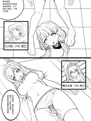 [ヤンデレノハコ] 【答謝特典】アイドル殲滅計画~終わらない闇~ (アイドルマスター シャイニーカラーズ、アイドルマスター シンデレラガールズ)_12_99752371_p11