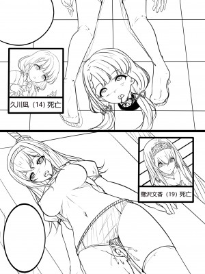 [ヤンデレノハコ] 【答謝特典】アイドル殲滅計画~終わらない闇~ (アイドルマスター シャイニーカラーズ、アイドルマスター シンデレラガールズ)_25_99752371_p24