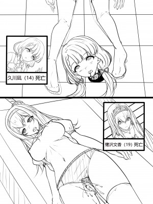 [ヤンデレノハコ] 【答謝特典】アイドル殲滅計画~終わらない闇~ (アイドルマスター シャイニーカラーズ、アイドルマスター シンデレラガールズ)_38_99752371_p37